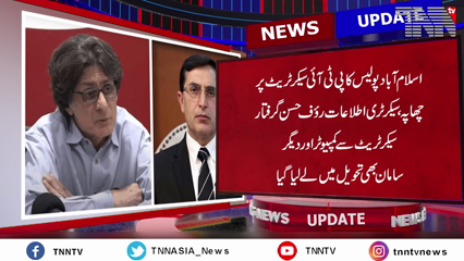 Islamabad- Islamabad Police arrest PTI's Raoof Hasan