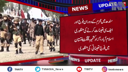 Islamabad- Muharram: Govt approves deployment of army across Pakistan