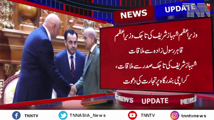 Islamabad- PM proposes Karachi port for transit trade to Tajikistan during Dushanbe visit