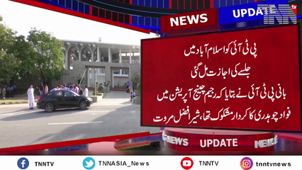 Islamabad- Sher Afzal Marwat Lashes Out At Fawad Chaudhary 