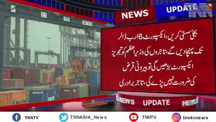Karachi- PM Shehbaz calls for modernising Karachi ports to boost regional trade