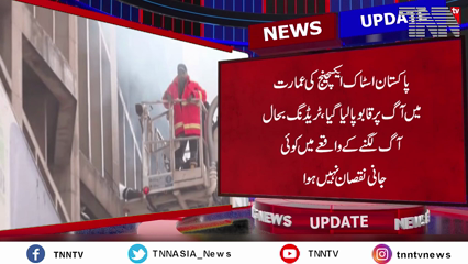 Karachi- Trading resumes after fire at Karachi’s PSX brought under control