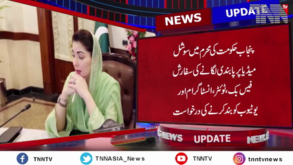 Lahore- Punjab govt wants social media gagged for six days of Muharram
