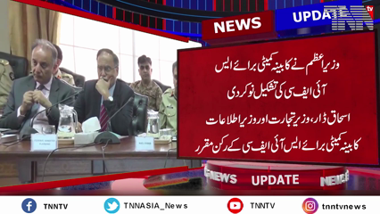 PM Shehbaz Sharif reconstitutes Cabinet Committee on SIFC