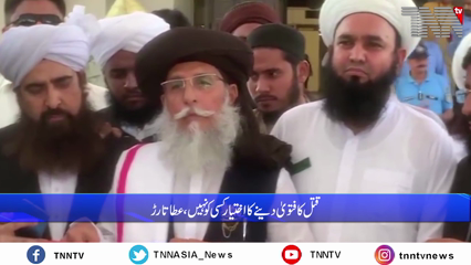 TLP Deputy Ameer Zaheer-ul-Hassan Shah arrested for threatening to kill Chief Justice of Pakistan