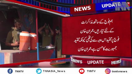 We are ready for talks with army: Imran Khan