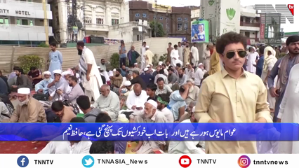 We have submitted our demands, the price of electricity should be determined according to the cost: Hafiz Naeem