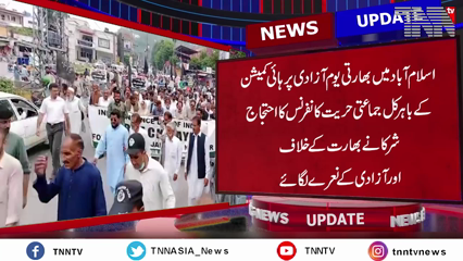 Islamabad- Kashmiris to observe India's Independence Day as Black Day