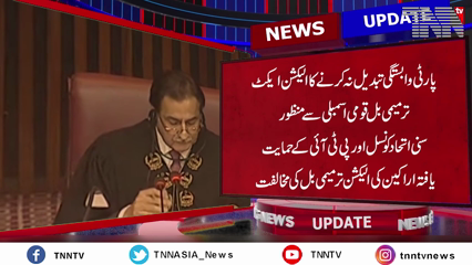 Islamabad- NA approves Election Act Amendment Bill amid opposition dissent