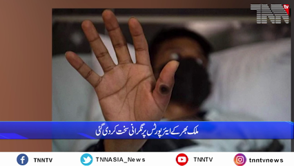 Islamabad- NCOC issues advisory as first suspected mpox case quarantined