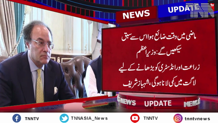 Islamabad- PM Shehbaz Reaffirms Commitment To Building A Strong, Prosperous Pakistan