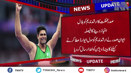 President decides to give Hilal-e-Imtiaz to Arshad Nadeem