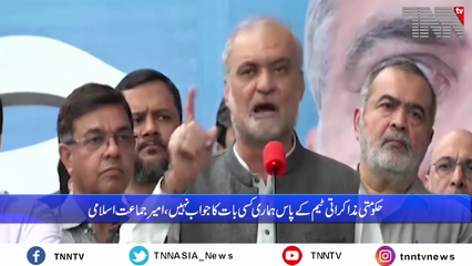 Rawalpindi- Govt negotiators have no answer to our questions: Hafiz Naeem