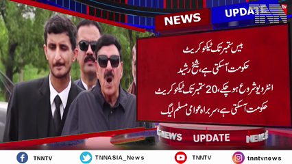 Rawalpindi- Sheikh Rasheed predicts ‘technocrat setup’ in August-September