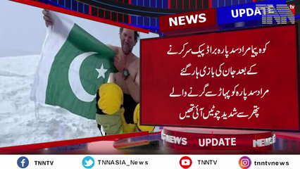 Skardu- Renowned mountaineer Murad Sadpara dies after scaling Broad Peak