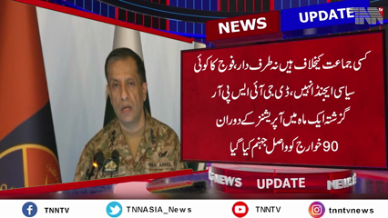 Rawalpindi- Court martial against Gen Faiz Hameed initiated based on concrete evidence: DG ISPR 