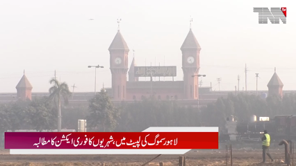 Lahore Choked by Smog, Citizens Demand Immediate Action