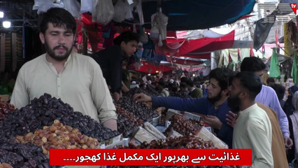 Date Demand Peaks Before Ramadan
