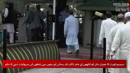 Islamabad- Supreme Court of Pakistan Big Decision 