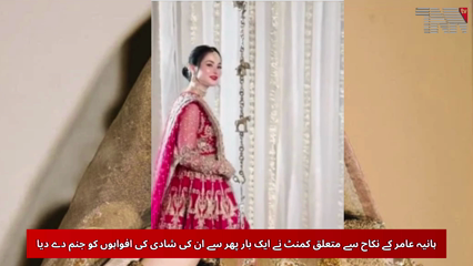 Karachi- Hania Aamir’s Nikkah