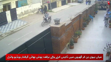 Lahore- Most Wanted Robbers Arrested