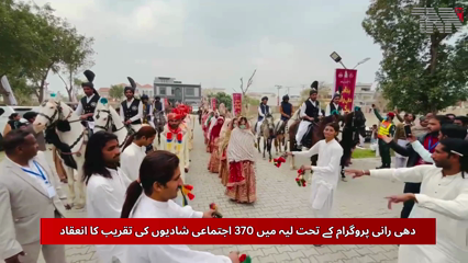 Mass Wedding in Layyah