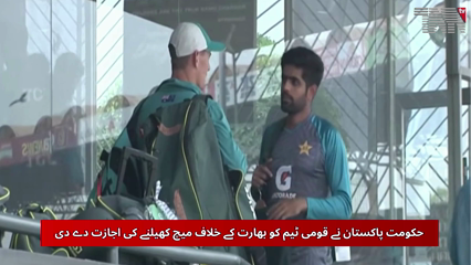 Pakistan to Play T20 World Cup Match Against India, Government Confirms