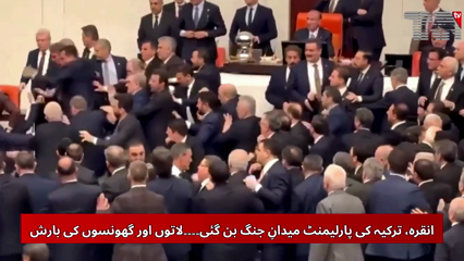 Parliament Turns Into Battleground
