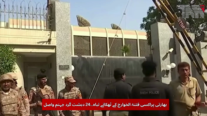 Security Forces Eliminate 24 Terrorists