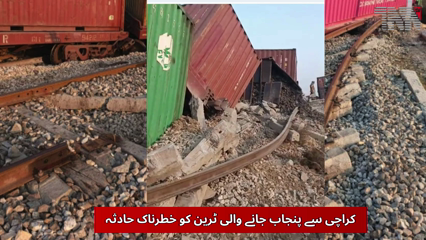 Train Accident