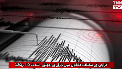 4.0 Magnitude Earthquake Shakes Karachi