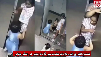 Brave Young Girl Risks Her Life to Save Two Children