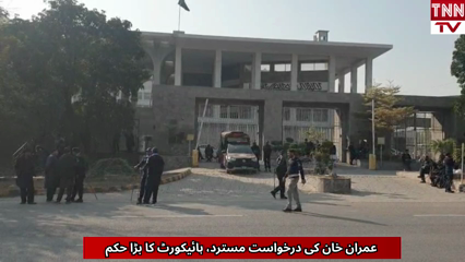 IHC Rejects Imran Khan’s Plea