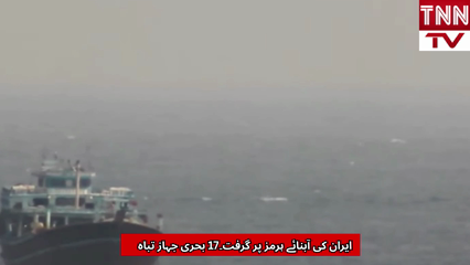 Iran Claims Control of Strait of Hormuz