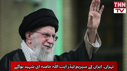 Iran’s Supreme Leader Ayatollah Ali Khamenei has been killed in a recent Israeli–US joint airstrike