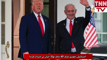 Israel’s Dimona Nuclear Facility Next Target, Iran