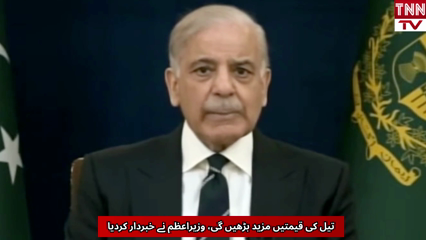 Oil Prices Likely to Rise , Warns PM 