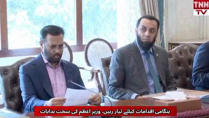 PM Warns of Emergency Preparedness Amid Regional Situation