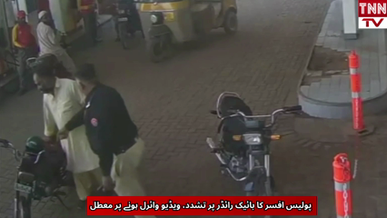 Police Officer Suspended After Assaulting Bike Rider in Karachi’s Kharadar Area