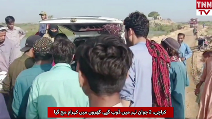 Two Young Men Drown in Canal Near Mai Gari Shrine in Karachi