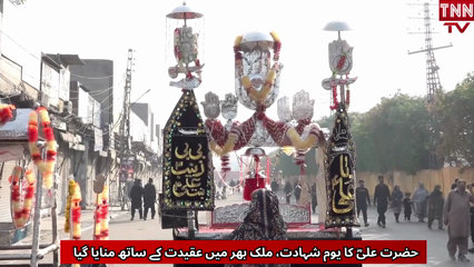 Youm-e-Shahadat of Hazrat Ali
