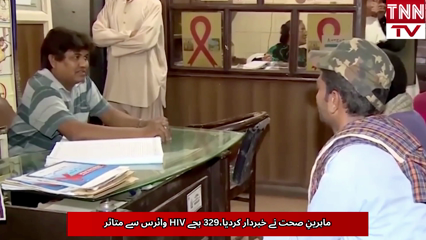 Alarming Rise in HIV Cases Among Children in Sindh