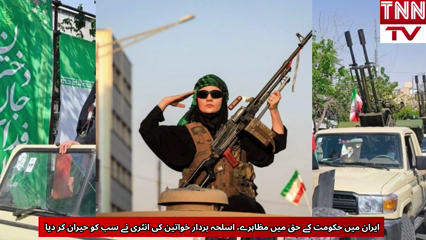 Armed Women Participants Draw Global Attention