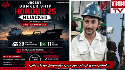 Heartbreaking Audio of Pakistani Crew Member Held Hostage by Somali Pirates Goes Viral
