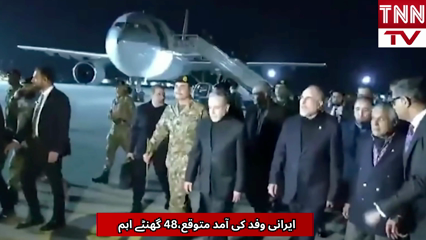 Iranian Delegation Expected in Islamabad