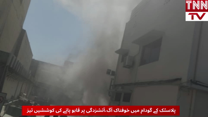 Massive Fire Breaks Out at Plastic Warehouse 