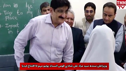 Nationwide Polio Vaccination Campaign