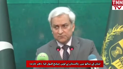 Pakistan Reaffirms Support for Lebanon