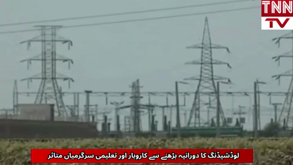 Power Outages Intensify Across Pakistan