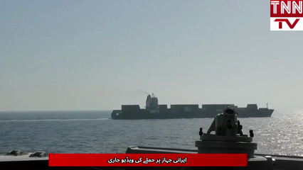 US Marines seize Iranian ship